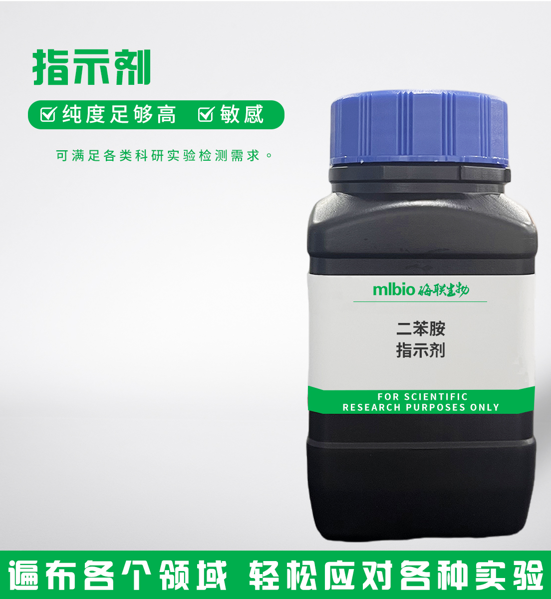 二苯胺指示劑主圖