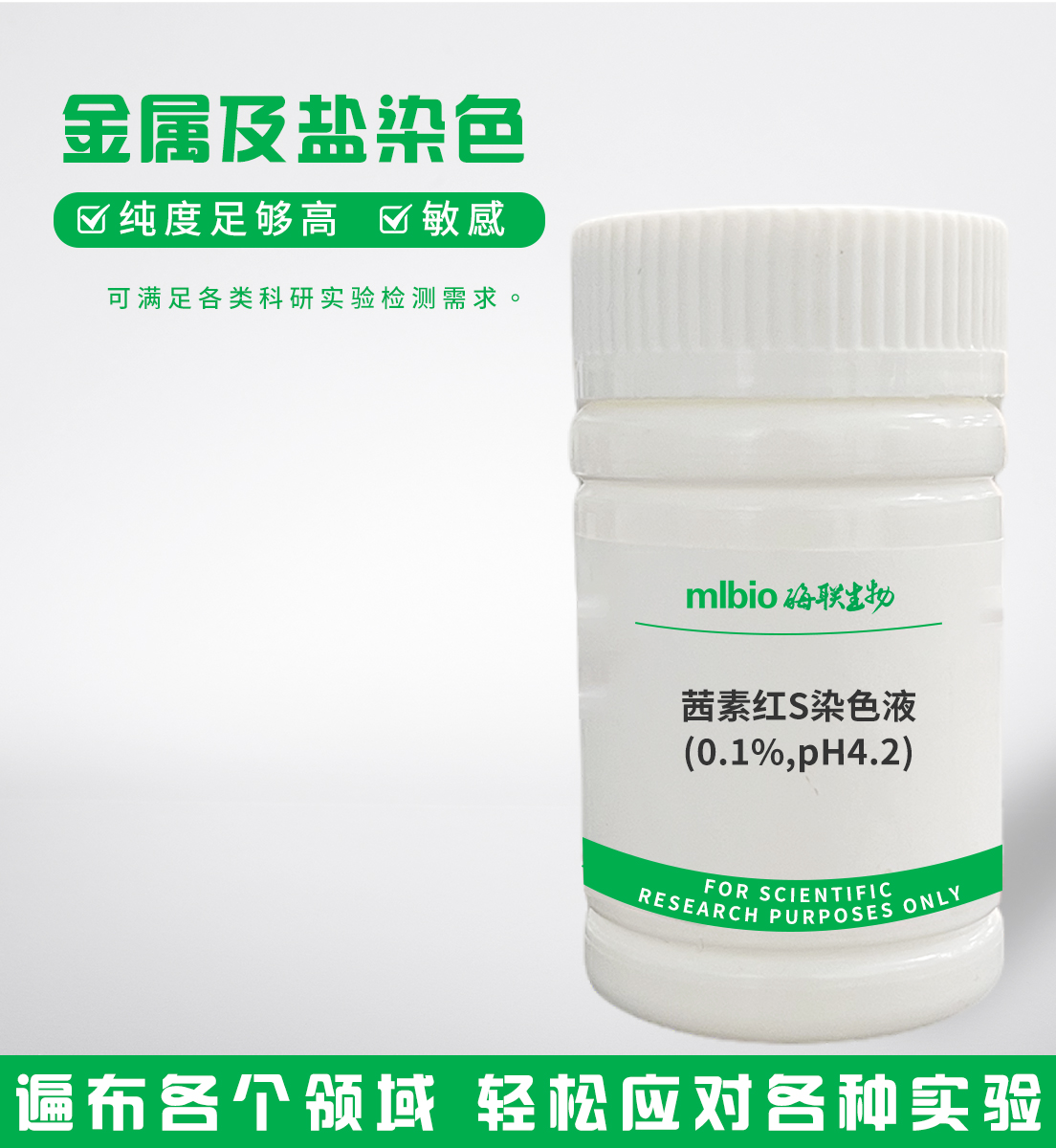 茜素紅S染色液(0.1%,pH4.2)主圖